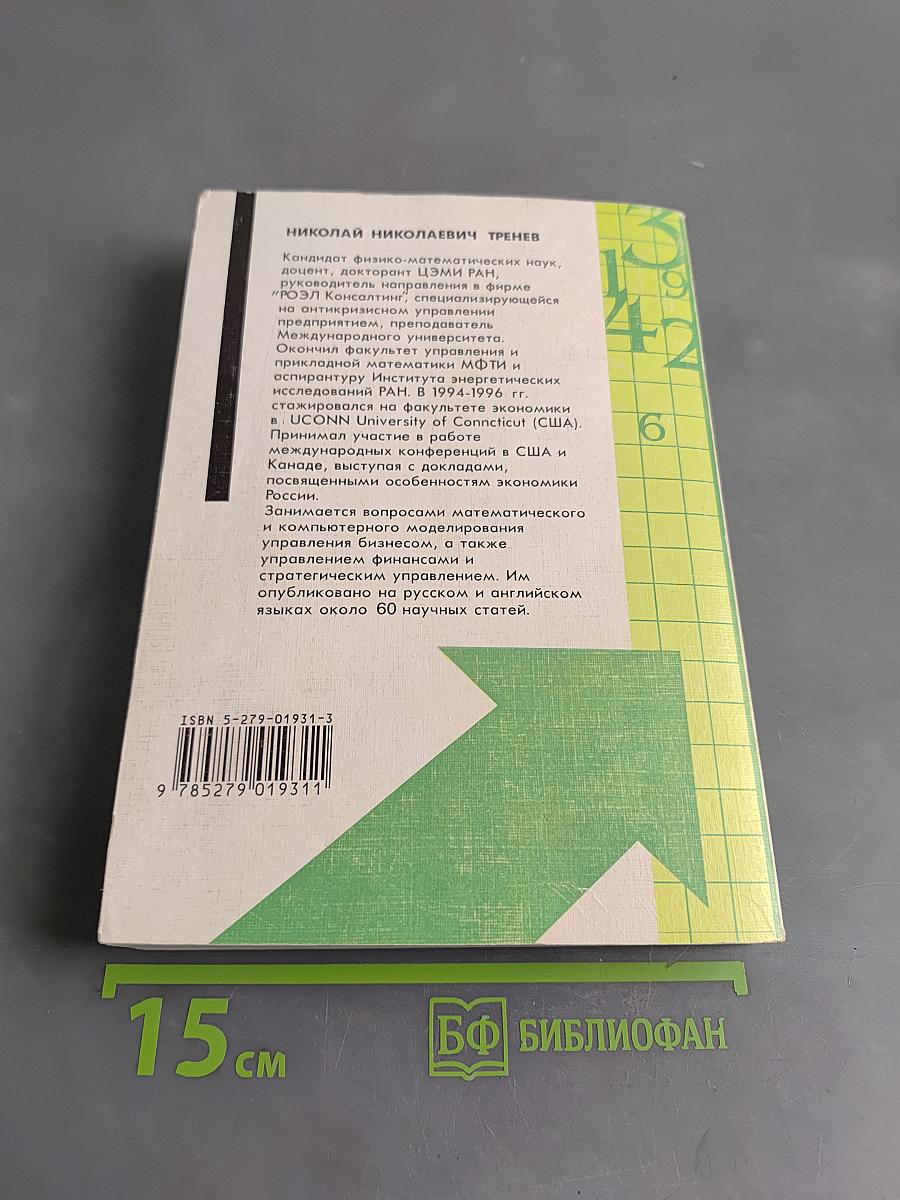 Управление финансами