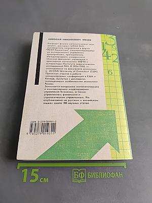 Управление финансами