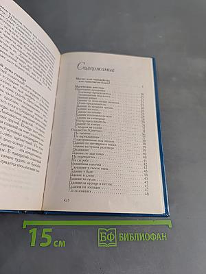 Приметы и гадания
