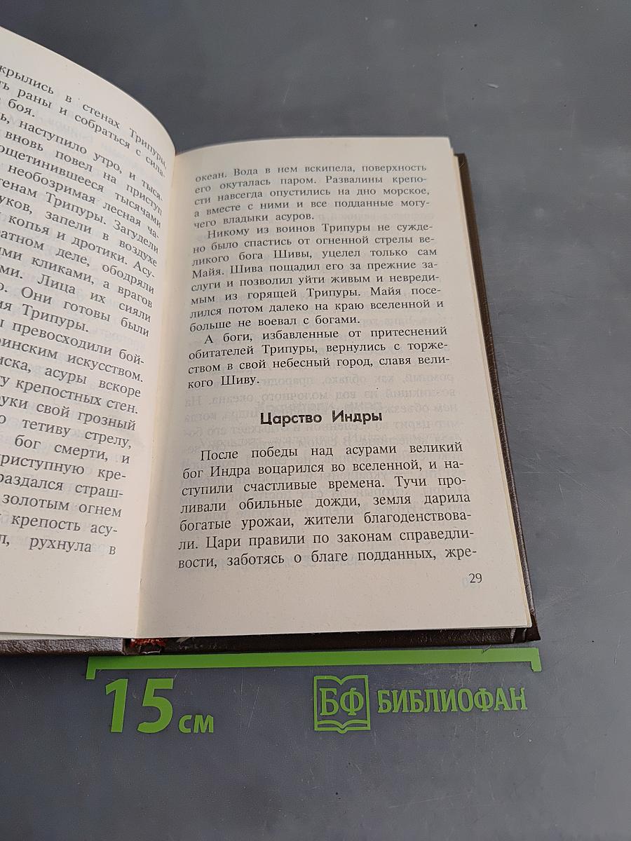 Голубая роза. Сборник мифов