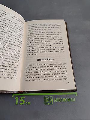 Голубая роза. Сборник мифов