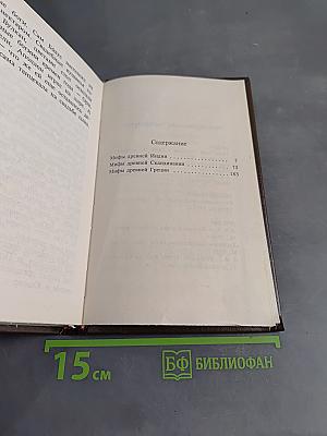 Голубая роза. Сборник мифов