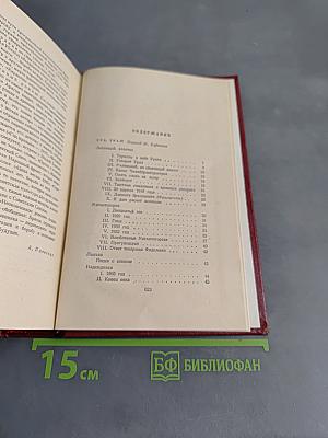 Арагон. Собрание сочинений. Том девятый. Поэзия