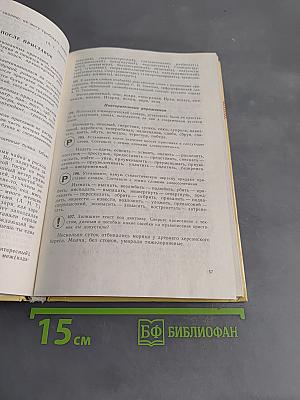 Справочник-практикум по русскому языку