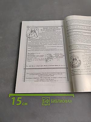Беседы о покаянии