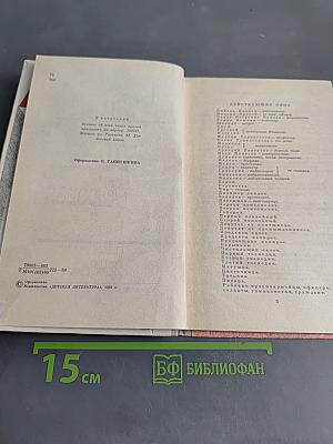 Любовь яровая. Пьеса в пяти действиях