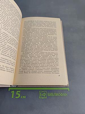 Алый знак доблести. Рассказы