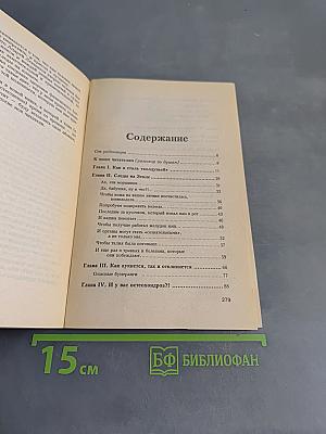 Тропинка к здоровью. Издание 3-е, исправленное