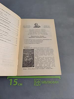 Тропинка к здоровью. Издание 3-е, исправленное