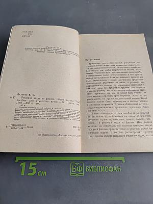 Решение задач по физике. Общие методы