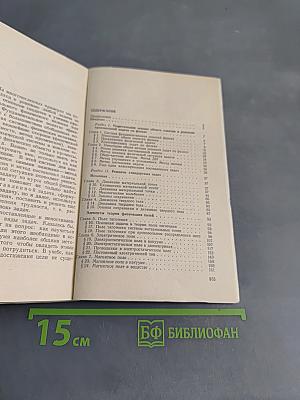 Решение задач по физике. Общие методы