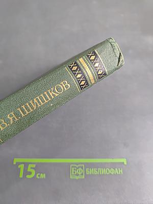 Собрание сочинений в восьми томах. Том 7. Емельян Пугачев. Историческое повествование