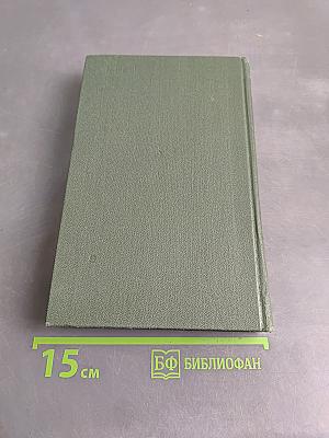 Собрание сочинений в восьми томах. Том 7. Емельян Пугачев. Историческое повествование