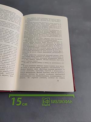 Собрание сочинений. Том второй. Мы-советские люди