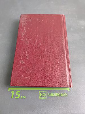 Собрание сочинений. Том второй. Мы-советские люди