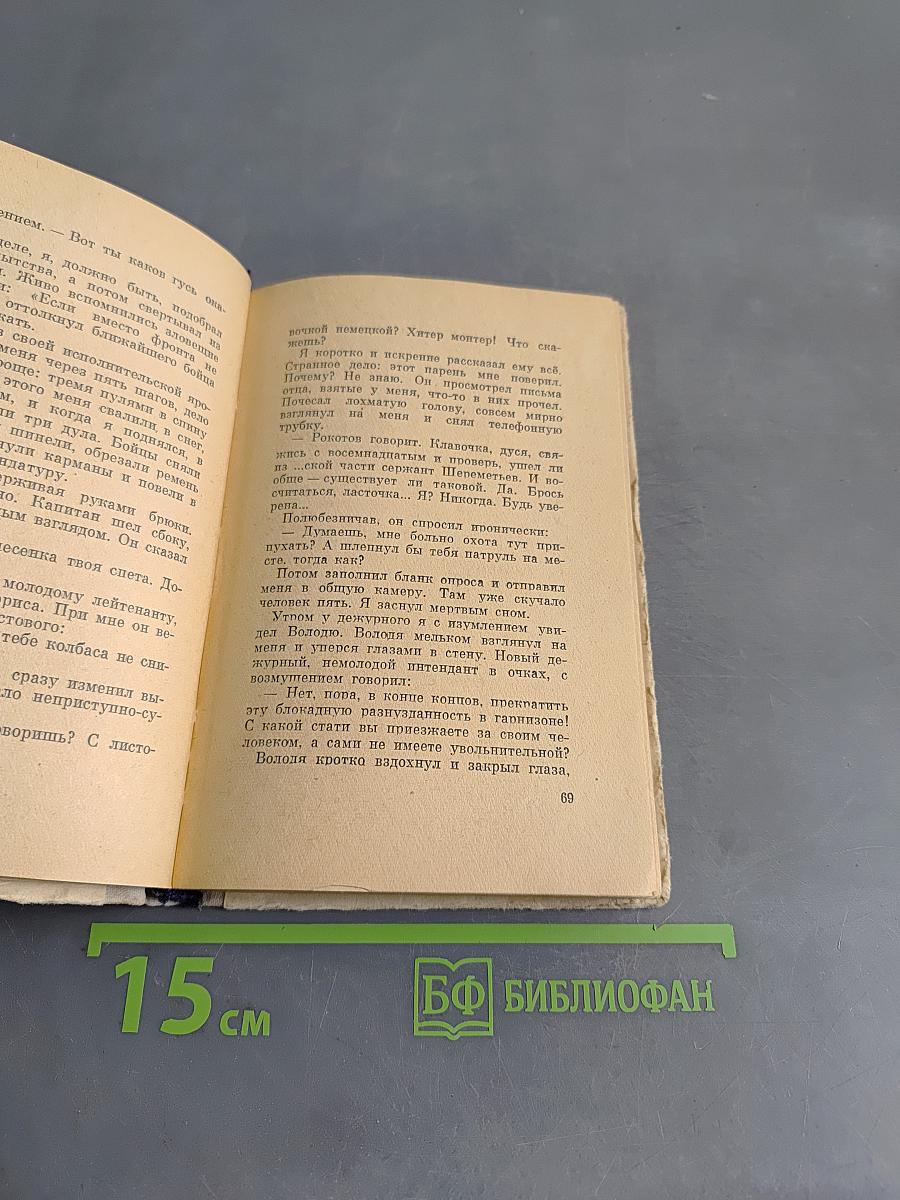 Время нашей зрелости