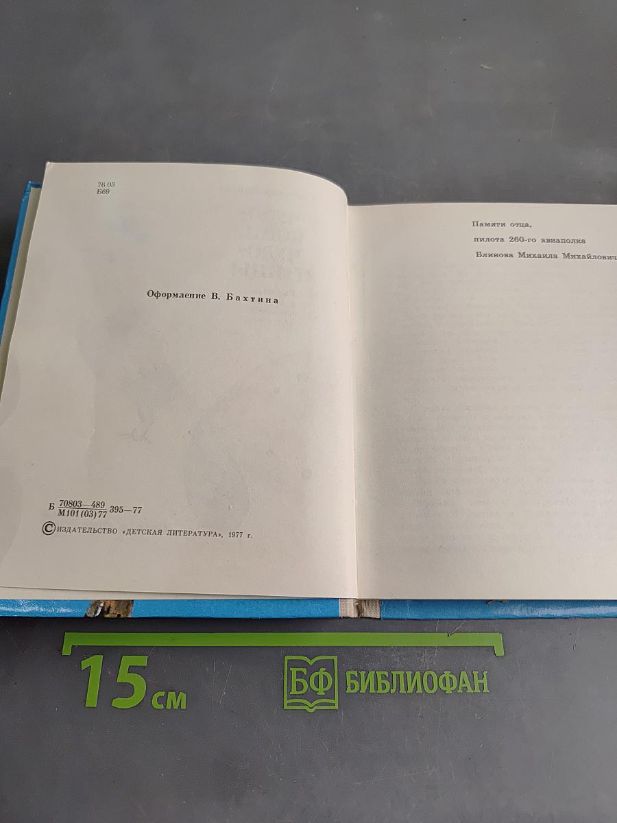 Чудо-кони, чудо-птицы