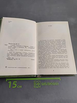Семена ложатся в борозду. Избранные стихи и поэмы