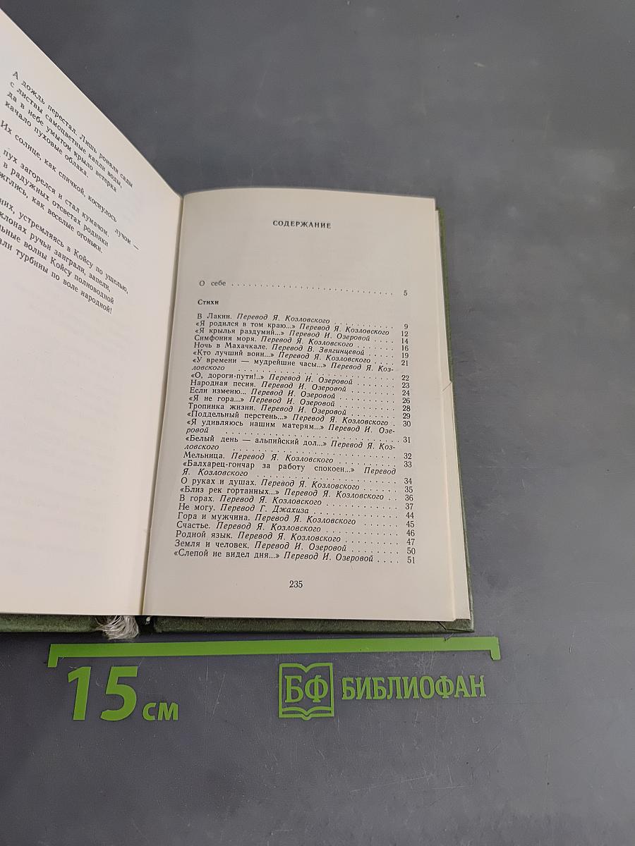 Семена ложатся в борозду. Избранные стихи и поэмы