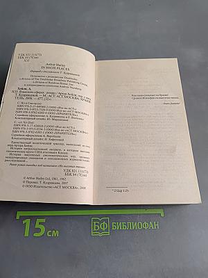 В высших сферах