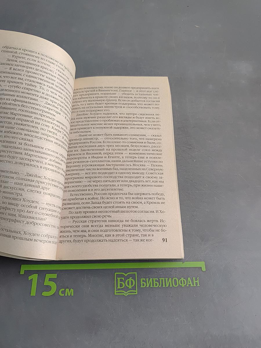 В высших сферах