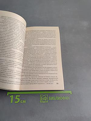 В высших сферах