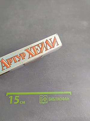 В высших сферах