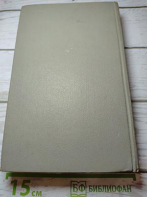 Собрание сочинений. Том восьмой. Повести и рассказы 1895-1903