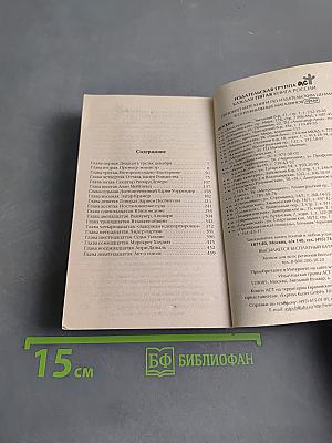 В высших сферах