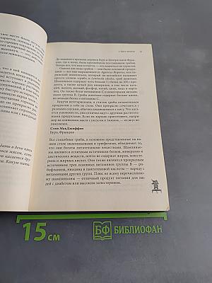 Почему слоны не умеют прыгать? И еще 113 вопросов, которые поставят в тупик любого ученого