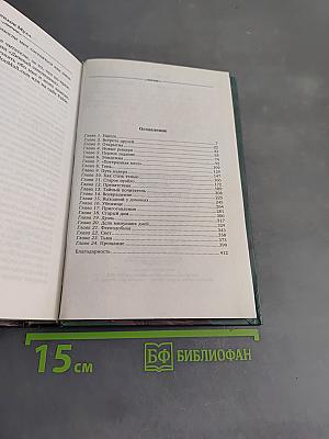 Дивный заповедник. На темной стороне