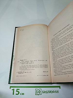 Выше уровень конца света!