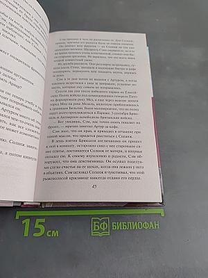 Калейдоскоп