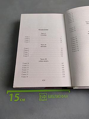 Калейдоскоп