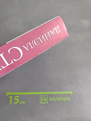 Калейдоскоп