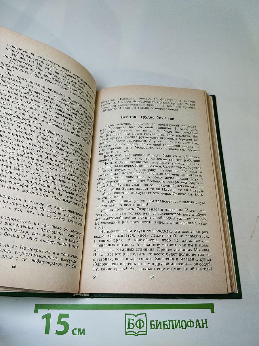 Выше уровень конца света!