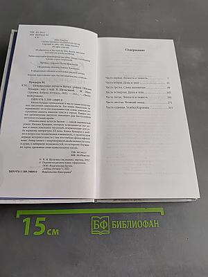 Невыносимая легкость бытия