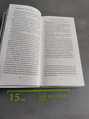 Невыносимая легкость бытия
