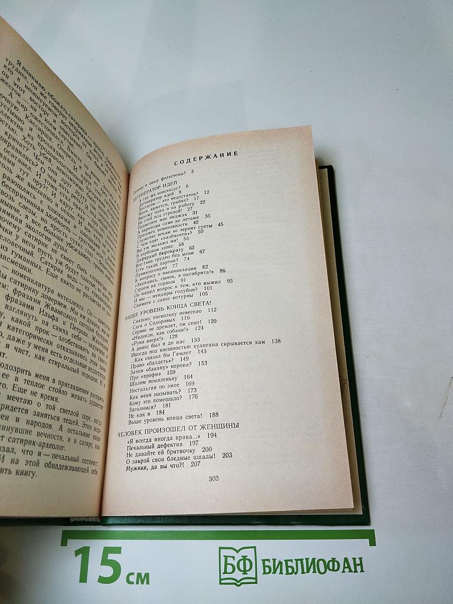 Выше уровень конца света!