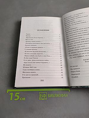 Василий Тёркин. Стихотворения