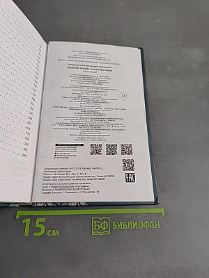 Василий Тёркин. Стихотворения