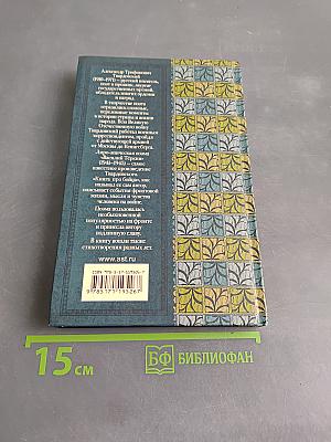 Василий Тёркин. Стихотворения