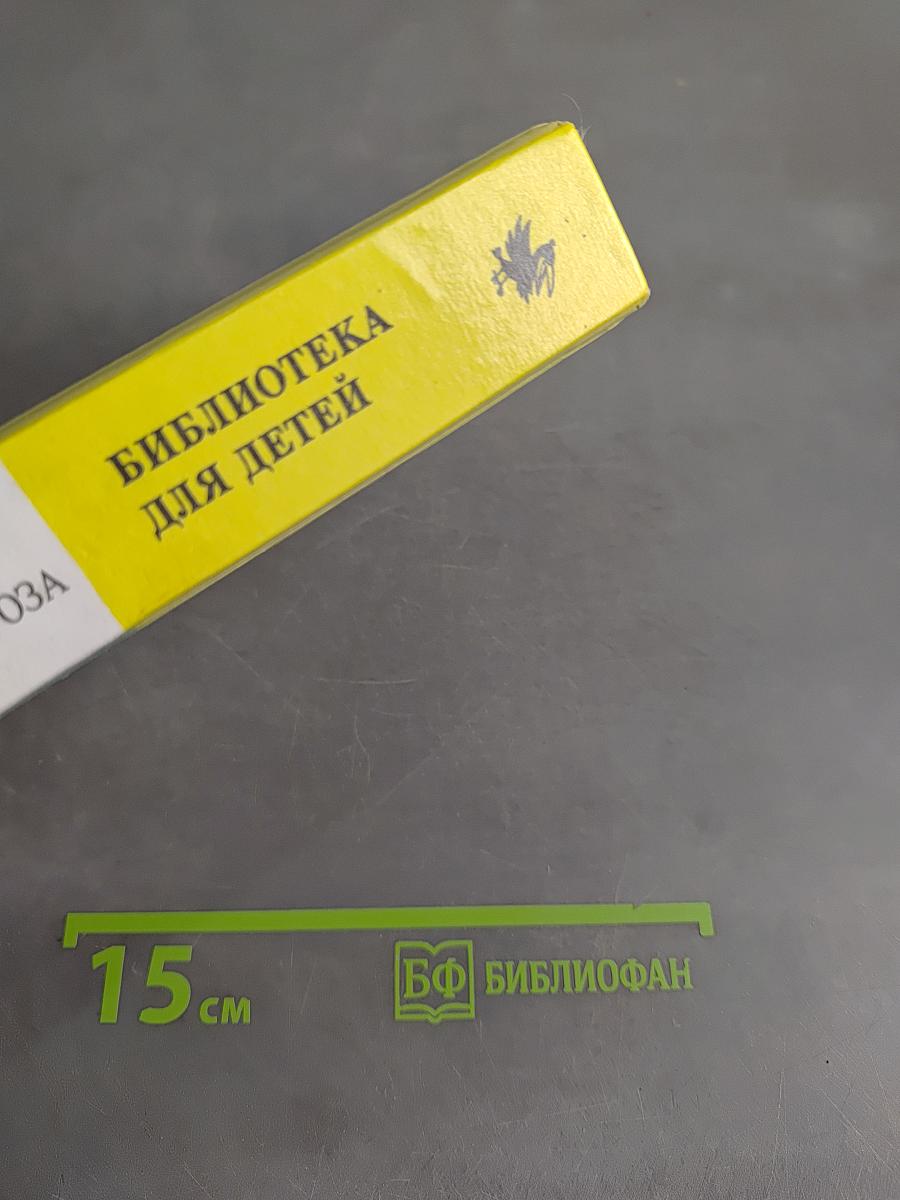 Следопыт. Приключенческие романы