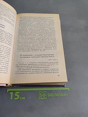 Новейшая история. Подробности 1945-1999