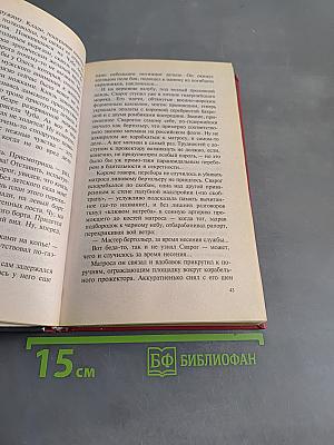Сварог. Чужие паруса