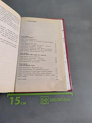 Сварог. Чужие паруса