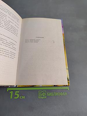 Одержимый