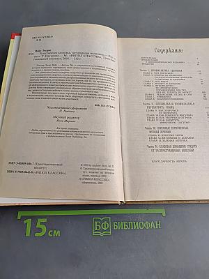 Естественное здоровье, натуральная медицина