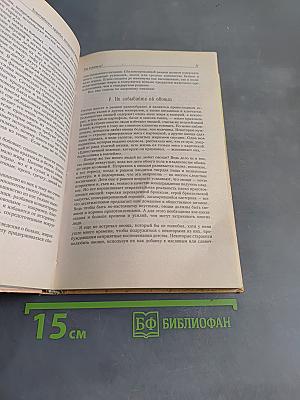 Естественное здоровье, натуральная медицина