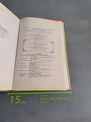 Естественное здоровье, натуральная медицина